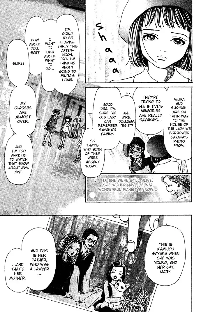 Kagen no Tsuki Chapter 11 7